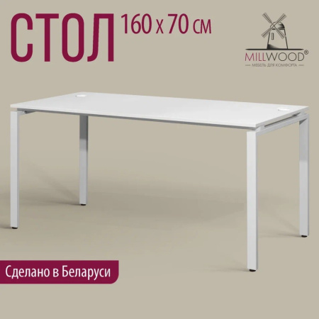 Стол письменный Millwood Лофт Сиэтл (ДТ-5), 1600х700 мм, белый
