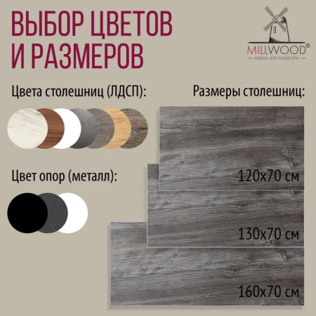Стол письменный Millwood Лофт Сиэтл (ДТ-5), 1600х700 мм, сосна пасадена, черный Стол письменный Millwood Лофт Сиэтл (ДТ-5), 1600х700 мм, сосна пасадена, черный