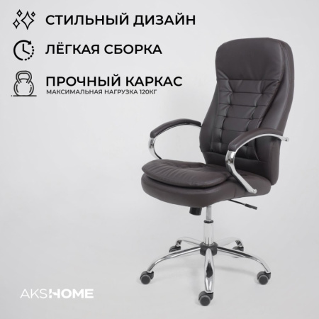 Кресло компьютерное AksHome Richard new, экокожа, металл, коричневый