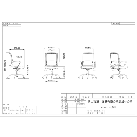 Кресло для персонала SitZone "U-0385 PL", ткань, пластик, черный