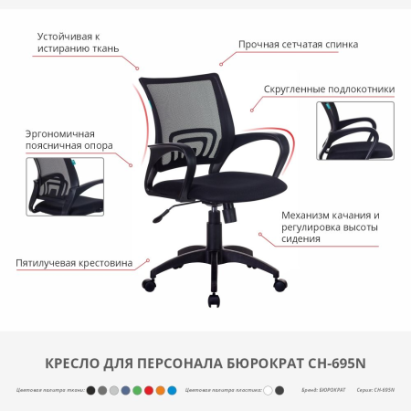 Кресло компьютерное Бюрократ CH-695N/SL/BLACK, черный Кресло компьютерное Бюрократ CH-695N/SL/BLACK, черный
