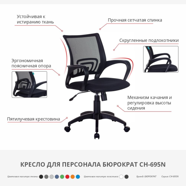 Кресло компьютерное Бюрократ CH-695N/SL/BLACK, черный Кресло компьютерное Бюрократ CH-695N/SL/BLACK, черный