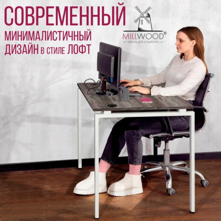 Стол письменный Millwood Лофт Сиэтл (ДТ-5), 1600х700 мм, сосна пасадена, белый Стол письменный Millwood Лофт Сиэтл (ДТ-5), 1600х700 мм, сосна пасадена, белый