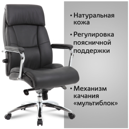 Кресло компьютерное BRABIX PREMIUM Phaeton EX-502, кожа, металл, черный