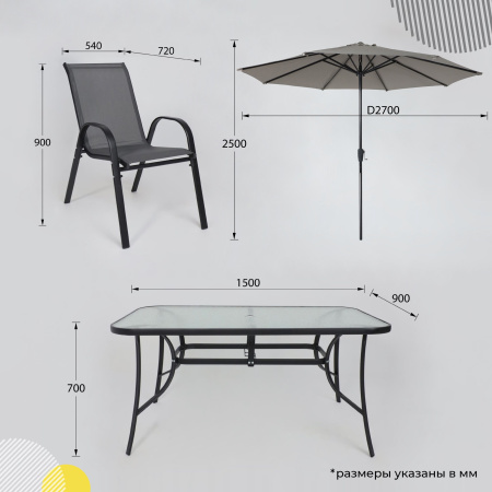 Комплект мебели садовой AksHome SUNBEAM (стол 1 шт, 6 кресел, зонт 1 шт), серый, черный
