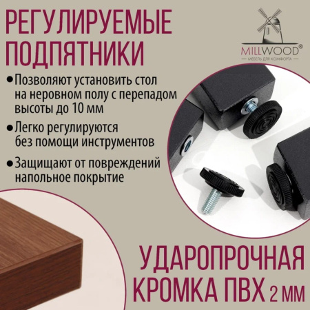 Стол письменный Millwood Лофт Сиэтл (ДТ-5), 1300х700 мм, дуб табачный крафт, черный