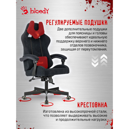 Кресло компьютерное Бюрократ A4Tech Bloody GC-560, искусственная замша, черный, металл