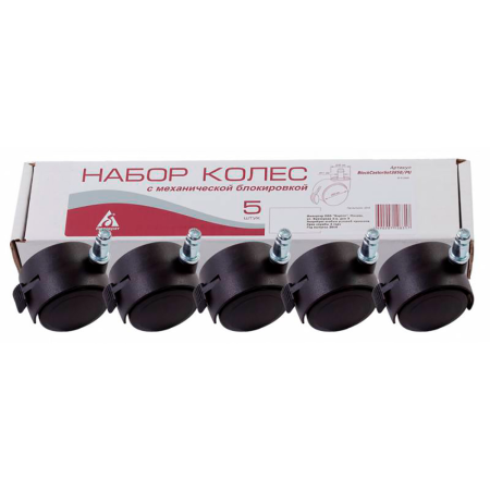 Набор колес Бюрократ BlockCastorSet3850, черный