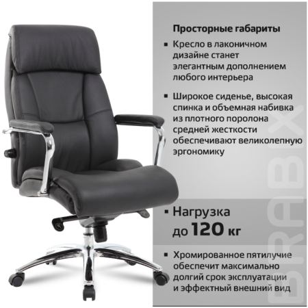 Кресло компьютерное BRABIX PREMIUM Phaeton EX-502, кожа, металл, черный