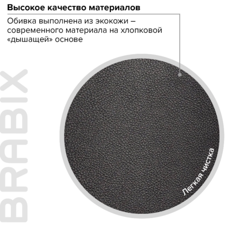 Кресло компьютерное BRABIX Premium Blocks HD-008, экокожа, металл, черный