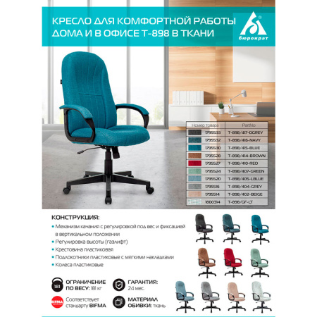 Кресло компьютерное Бюрократ T-898AXSN, зеленый