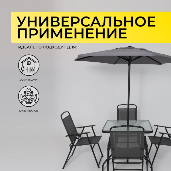 Комплект мебели садовой AksHome PICNIC (стол 1шт, 4 кресла, зонт 1шт), серый, черный Комплект мебели садовой AksHome PICNIC (стол 1шт, 4 кресла, зонт 1шт), серый, черный