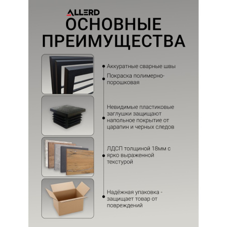 Стол журнальный ALLERD RION, белый муар, Бетон