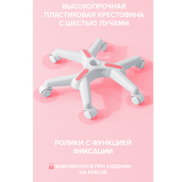 Детское компьютерное кресло Everprof Kids 102, розовый