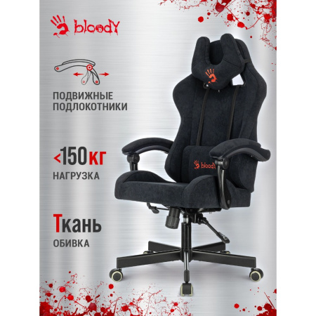Кресло компьютерное Бюрократ A4Tech Bloody GC-560, искусственная замша, черный, металл