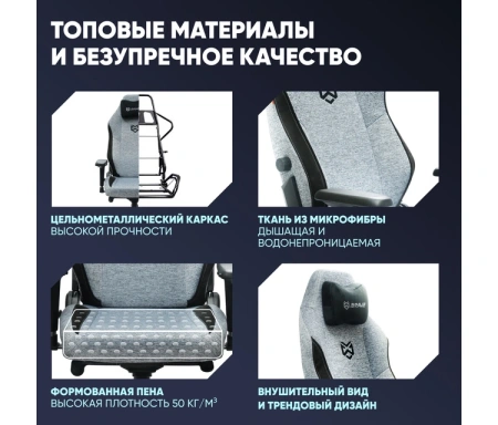 Кресло игровое BRAVE AF-2 Troll Grey ткань, серый, крестов. металл Кресло игровое BRAVE AF-2 Troll Grey ткань, серый, крестов. металл