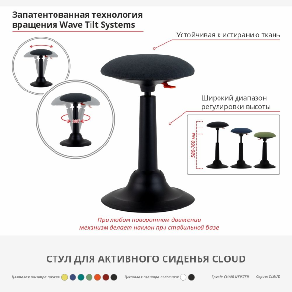 Стул для активного сиденья Chair Meister Cloud, черный/серый Стул для активного сиденья Chair Meister Cloud, черный/серый
