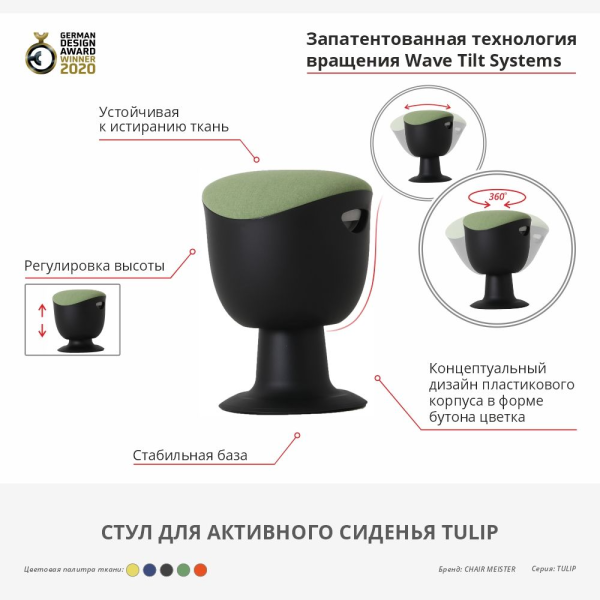 Стул для активного сиденья Chair Meister Tulip, черный/желтый Стул для активного сиденья Chair Meister Tulip, черный/желтый